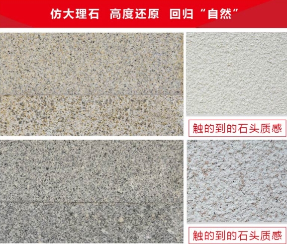外墻仿石漆施工工藝   外墻仿石漆施工方案